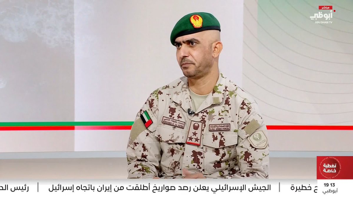 العميد الركن محمد الكتبي: كلمات رئيس الدولة مصدر فخر وإلهام للجنود #مركز_الاتحاد_للأخبار 