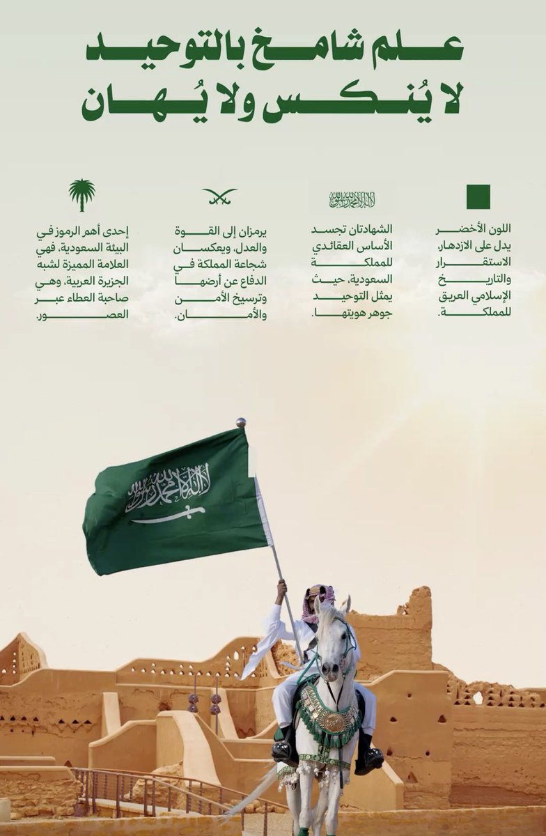 جمعية رماح الخضراء tweet media