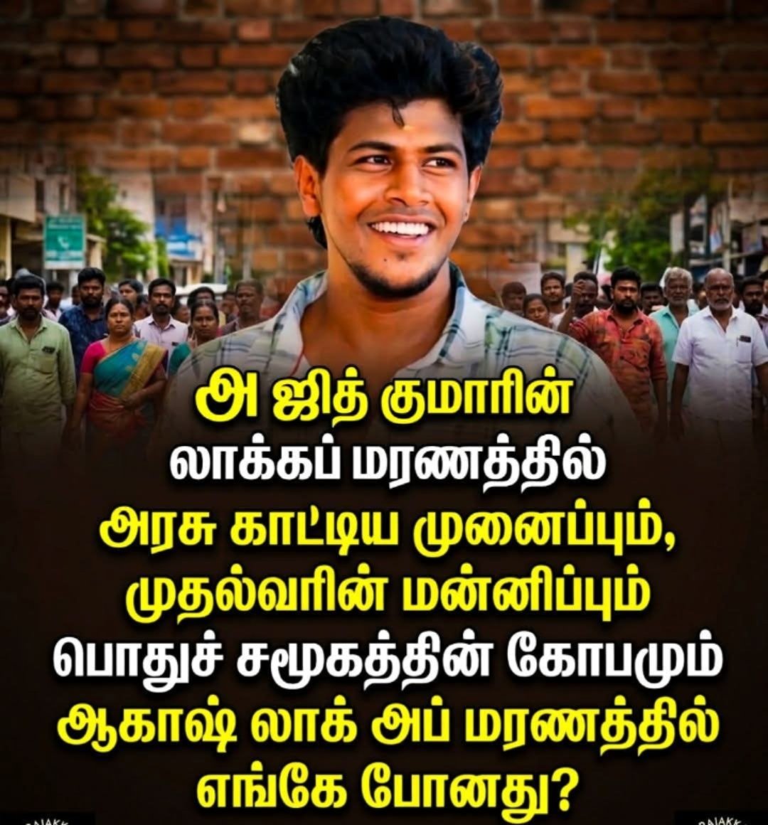 DeepanR42272373's tweet photo. @CMOTamilnadu #Sorry சொல்லுவாரா ஸ்டாலின்???? https://t.co/dktQjxt6NV