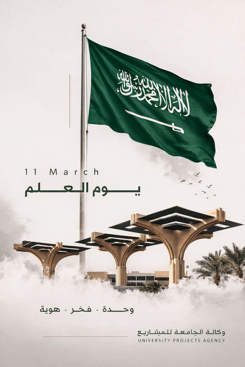 وكالة الجامعة للمشاريع tweet media