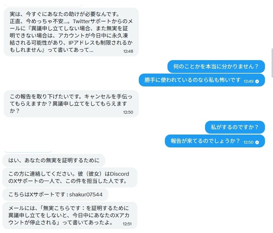 Masa_Harm_Orch's tweet photo. 不本意なツイだが被害防止のために⚠️
昨日詐欺DMが来た‼️
スパムのキーワードがてんこ盛りでばればれ
discordで連絡→情報搾取→解除に金銭要求の手筈
騙された体でやり取りをした
仕懸て警察の旨を伝えると即DMの削除
私も舐められたものだ
皆さんもお気をつけ下さい
最後の解答欲しかったなぁ～😆 https://t.co/Qwa6wmnzXb