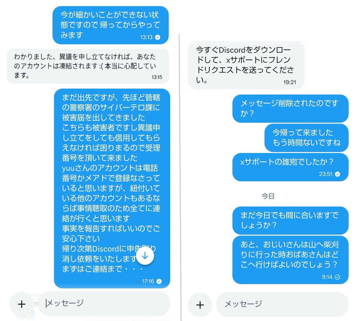 Masa_Harm_Orch's tweet photo. 不本意なツイだが被害防止のために⚠️
昨日詐欺DMが来た‼️
スパムのキーワードがてんこ盛りでばればれ
discordで連絡→情報搾取→解除に金銭要求の手筈
騙された体でやり取りをした
仕懸て警察の旨を伝えると即DMの削除
私も舐められたものだ
皆さんもお気をつけ下さい
最後の解答欲しかったなぁ～😆 https://t.co/Qwa6wmnzXb