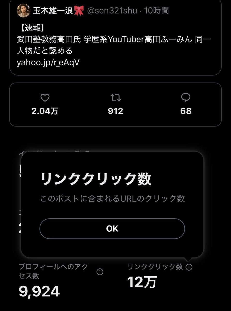 最終的にクリック数が12万で、
単純計算で 120万円 が東北・能登に寄付されました。

(重複している方も含めると、計算した値よりも下がっていると思いますが)
