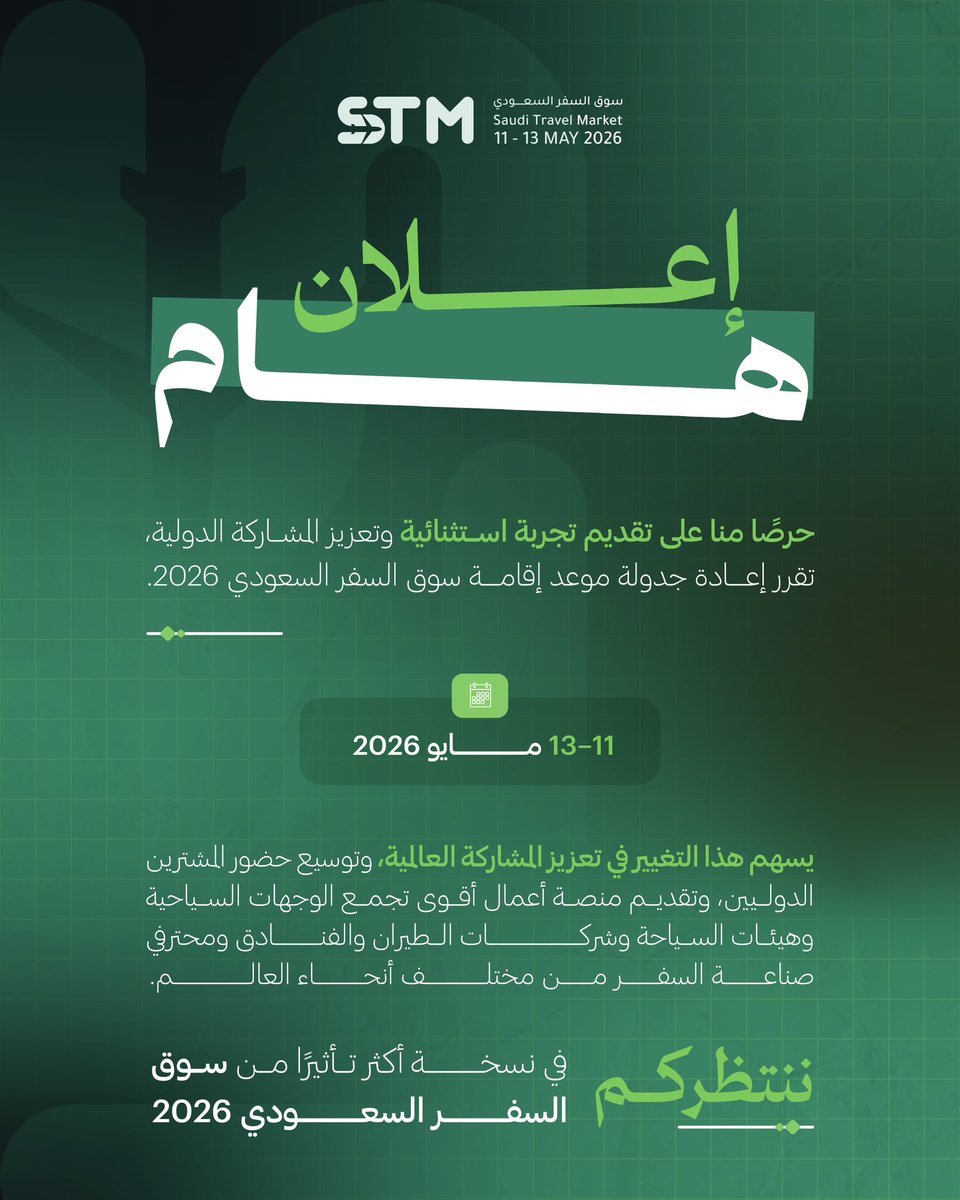 Saudi Travel Market tweet media