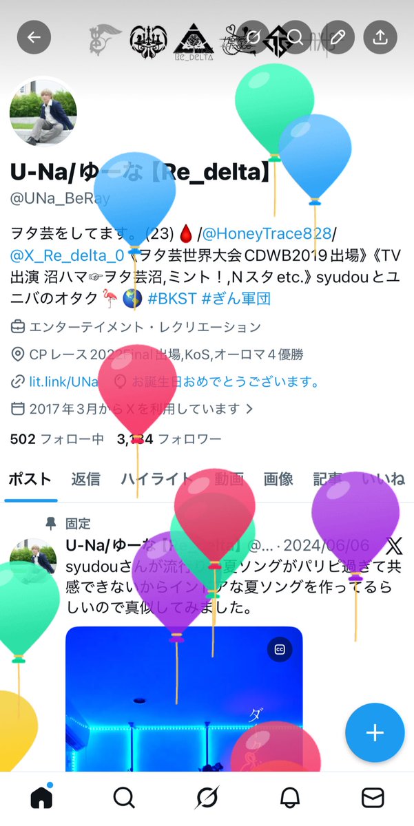 U-Na/ゆーな【Re_delta】 tweet media