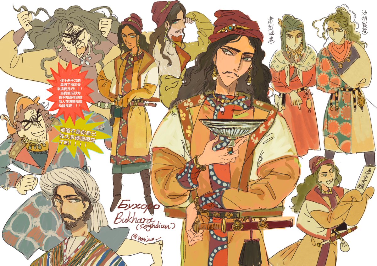 Bukhara（Sogdian Age）