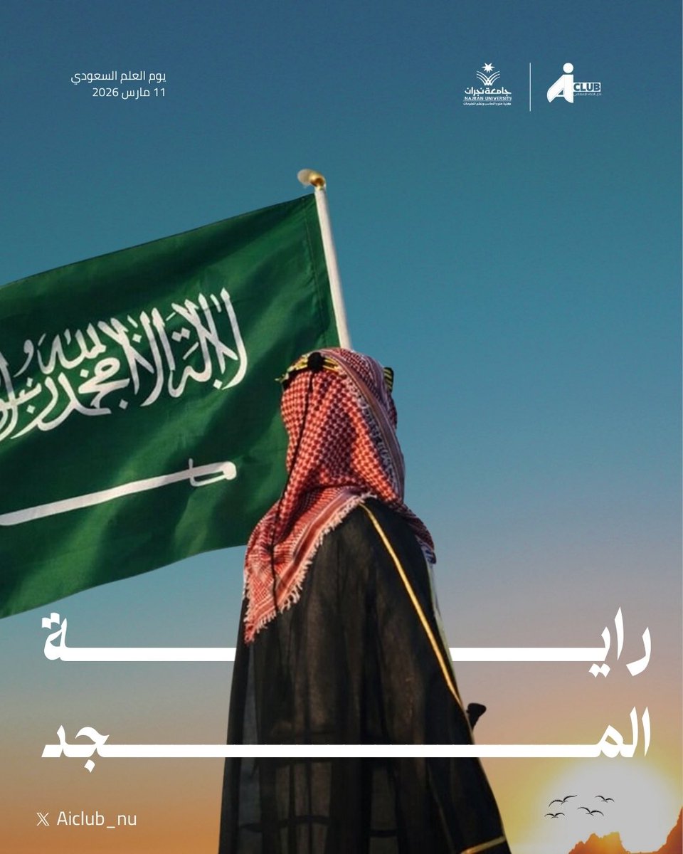 نادي الذكاء الإصطناعي | AI CLUB tweet media