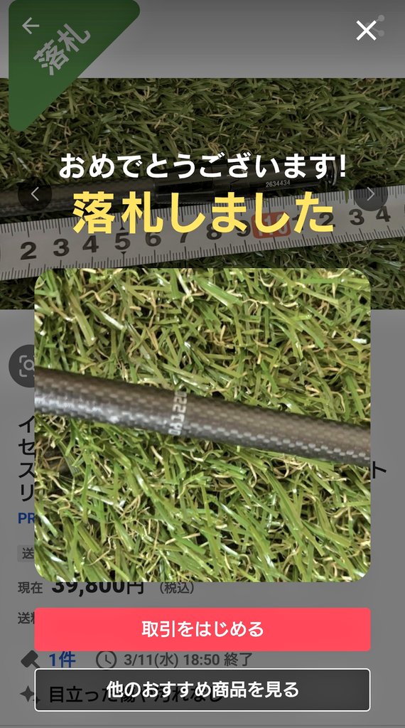 DR用シャフト】セブンドリーマーズ seven dreamers ドライバー用 DR用シャフト】セブンドリーマーズ seven dreamers ドライバー用