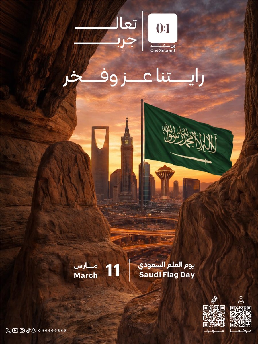 ون سكند | ‏One Sec tweet media