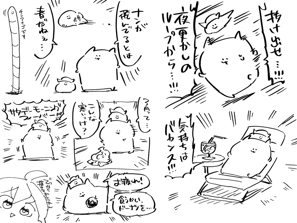 最近のまとめたち🍣 