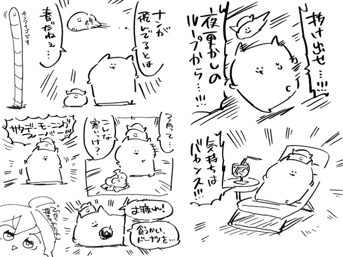 最近のまとめたち🍣 