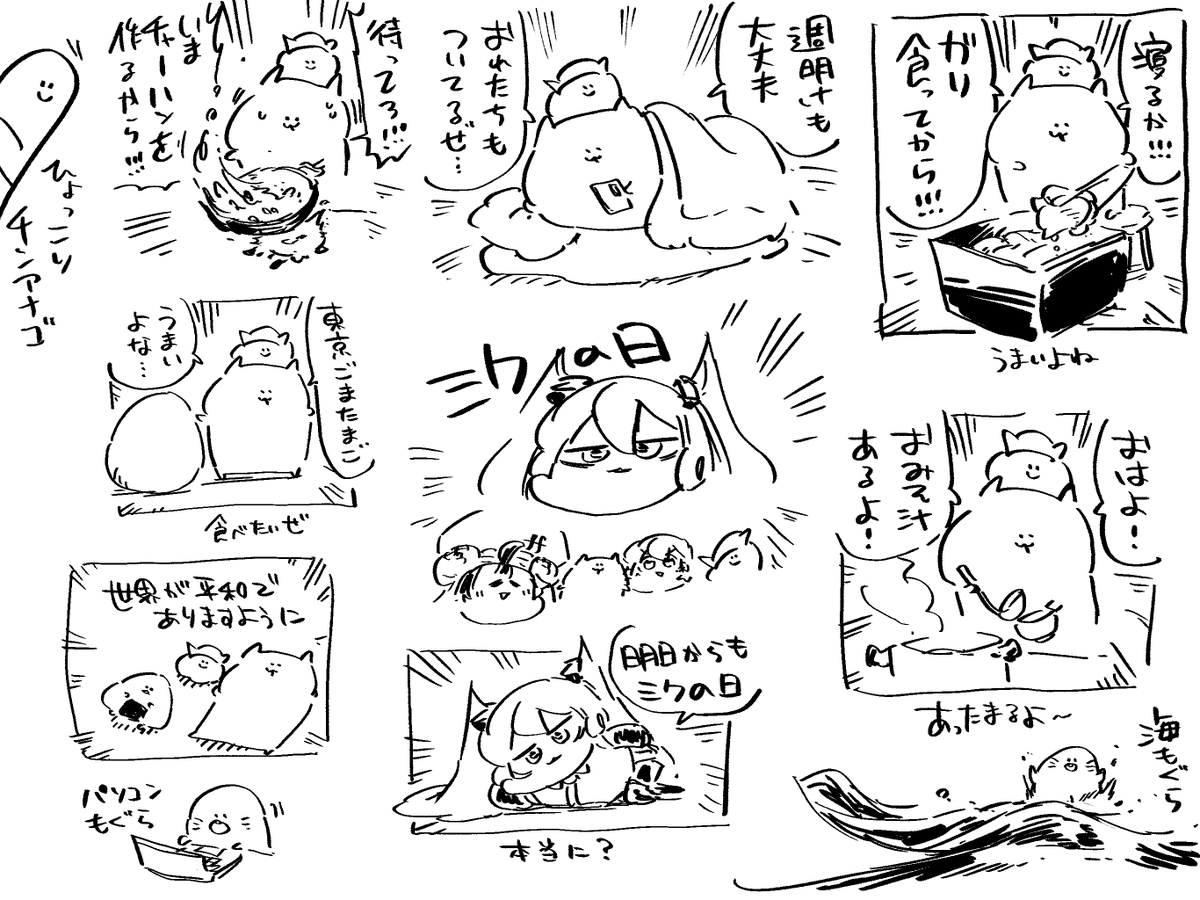 最近のまとめたち🍣 