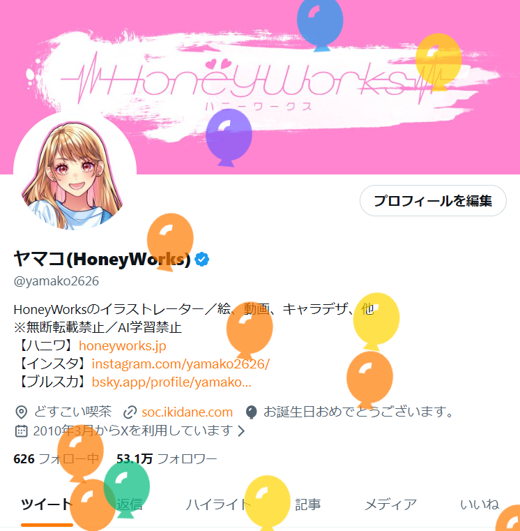 無事に今年も誕生日迎えられました！
また一年めいっぱい頑張ります、よろしくお願いします！