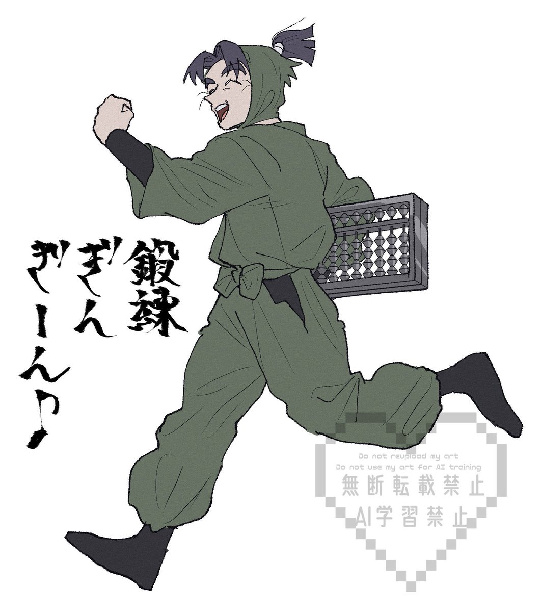 げんきもんじさいけい 