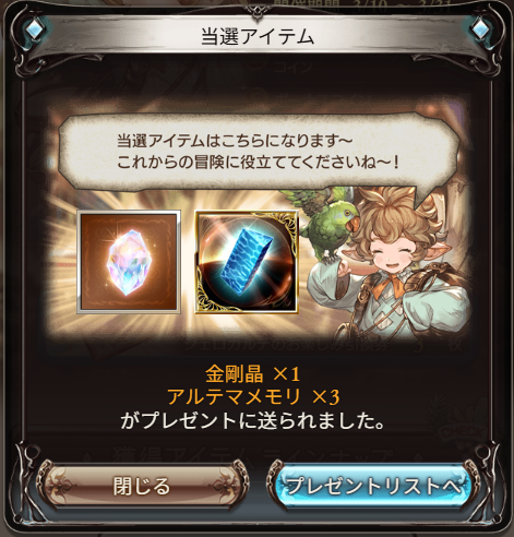 vermillion0210's tweet photo. スクラッチ(ﾟдﾟ)ｳﾏｰ
スタレはハロランちゃんとテフヌトでした
アニバチケはアトゥムかなーって
#グラブル https://t.co/rI0GD8pfou