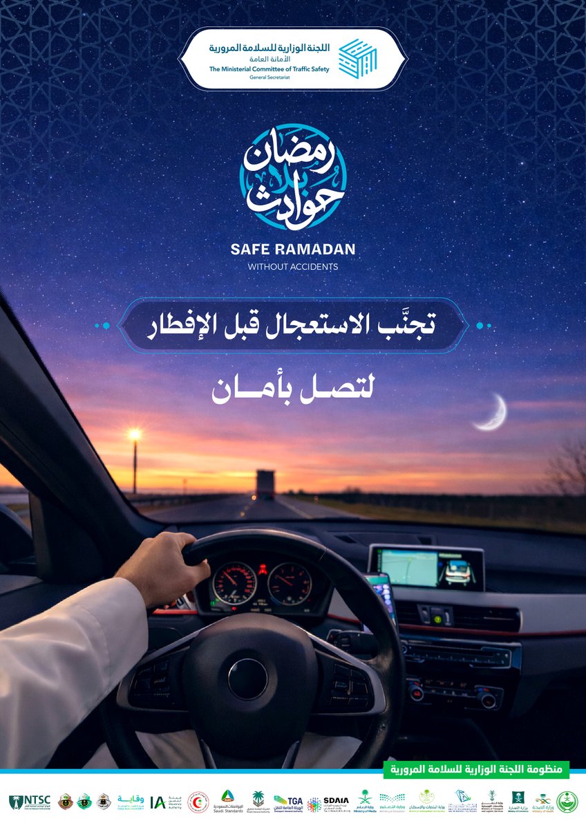 مدرسة تبوك لتعليم قيادة المركبات tweet media