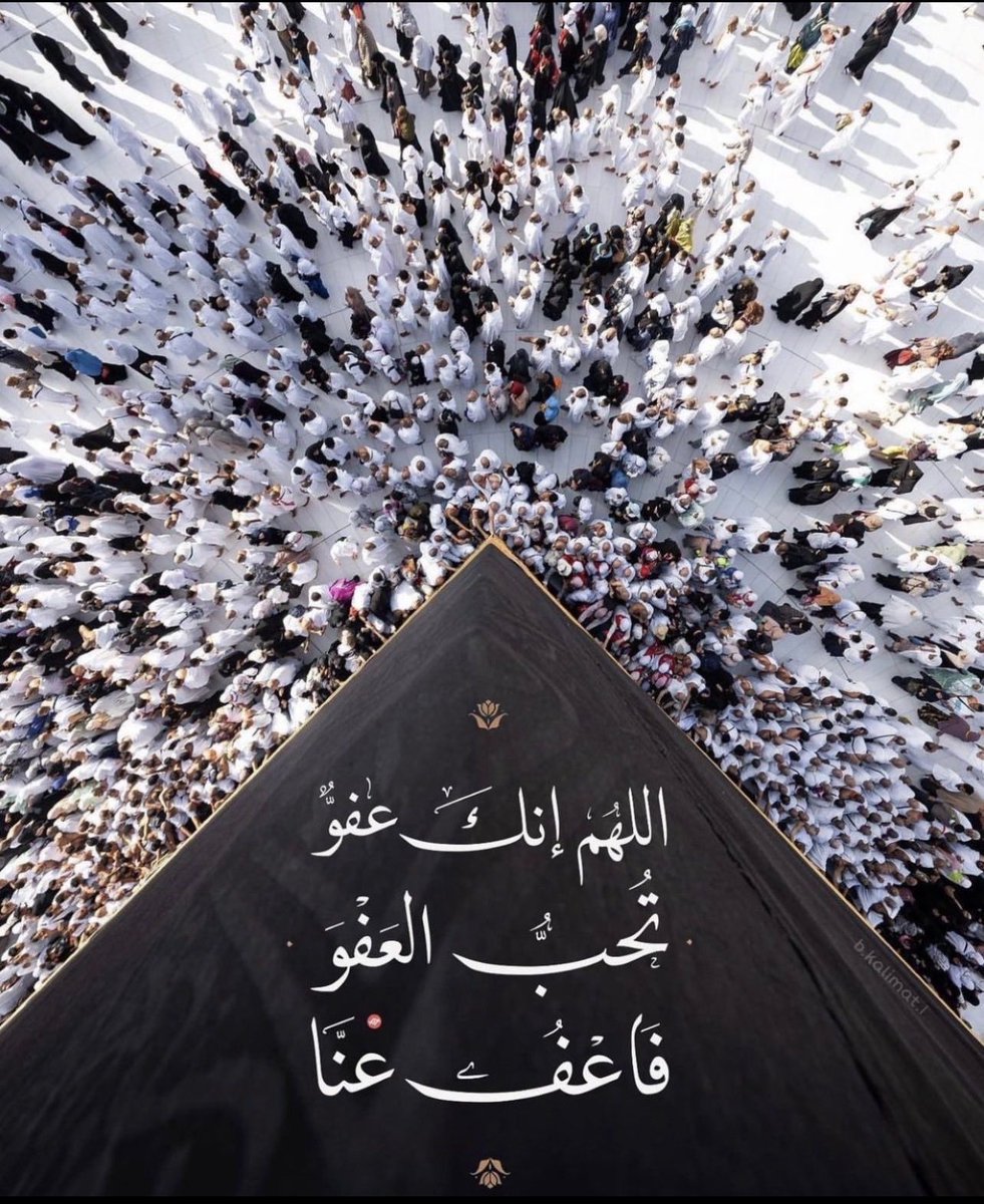HOSAMMA3ROOF's tweet photo. اللَّهمَّ إنَّكَ عفوٌّ تُحِبُّ العفوَ فاعفُ عنّا ..
#ليله_23 #العشر_الأواخر_من_رمضان https://t.co/6xToFZDehK