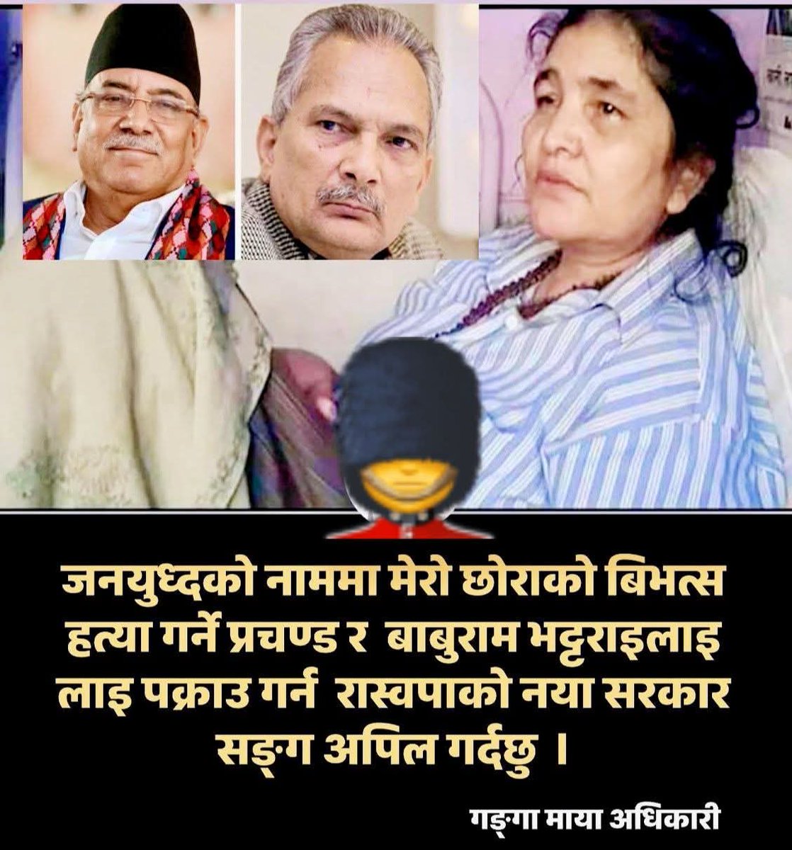 arjungyawali999's tweet photo. कुरा रास्ट्रपति होईन यस्तो पो आउदैछ । https://t.co/FyTqCQXsSW