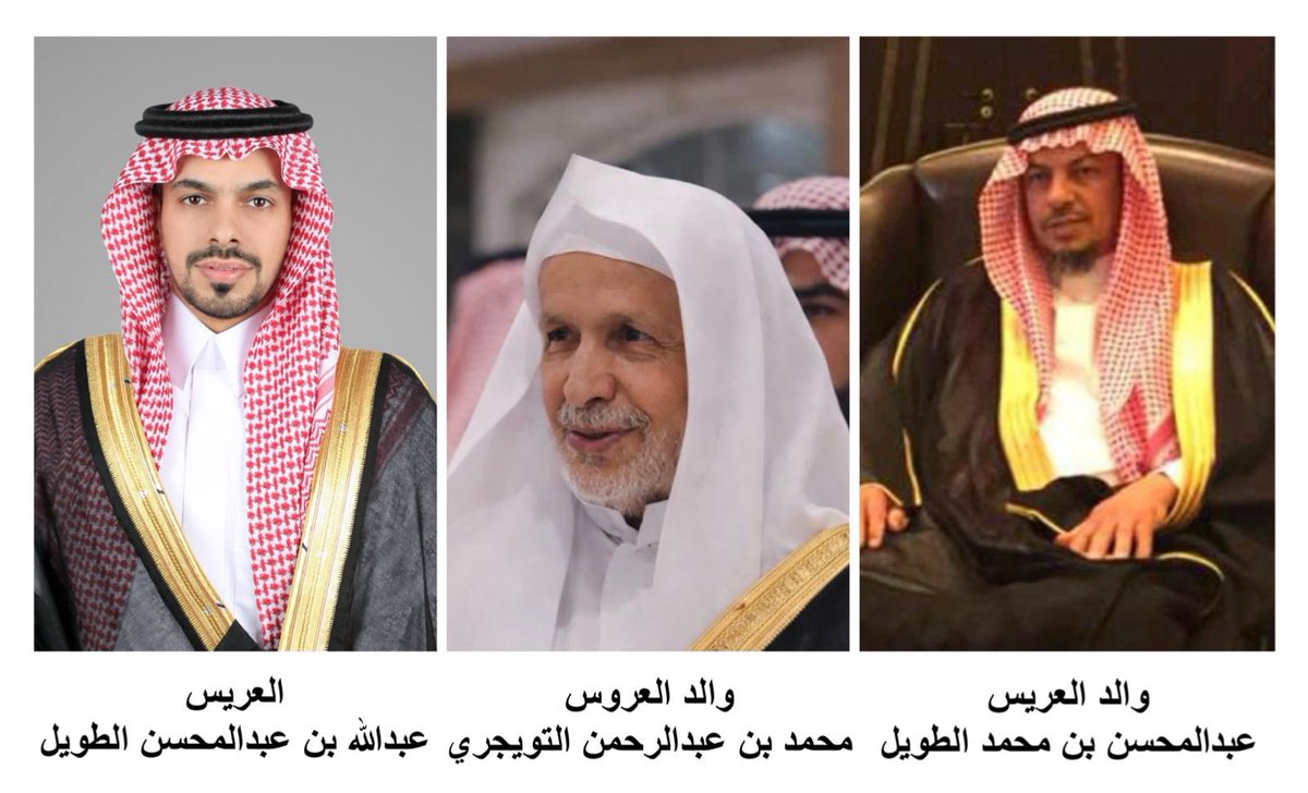 alajlanANDaleid's tweet photo. يتشرّف عبدالمحسن بن محمد الطويل بدعوتكم لحضور حفل الزواج وتناول طعام العشاء بمناسبة زواج ابنه الشاب عبدالله بن عبدالمحسن الطويل على كريمة محمد بن عبدالرحمن التويجري، وذلك بمشيئة الله تعالى مساء يوم الاربعاء 1447/10/27ﮪ الموافق 2026/04/15م، في قاعة عبية نجد، والدعوة عامة لجميع أفراد الأسرة.