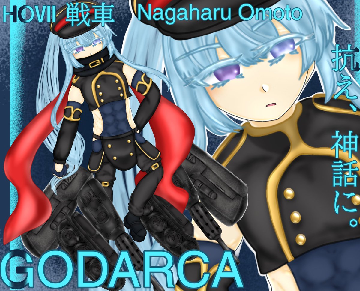 #神話殲滅機関アルカナ隊員名簿

┃GODARCA HOⅦ:戦車
┃ナガハル・オモト
┃THESEUS HO2コンバート

「ん、まあ今回も上手くやるさ」