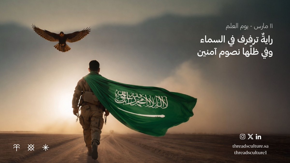 خيوط الثقافة - Threads Culture tweet media