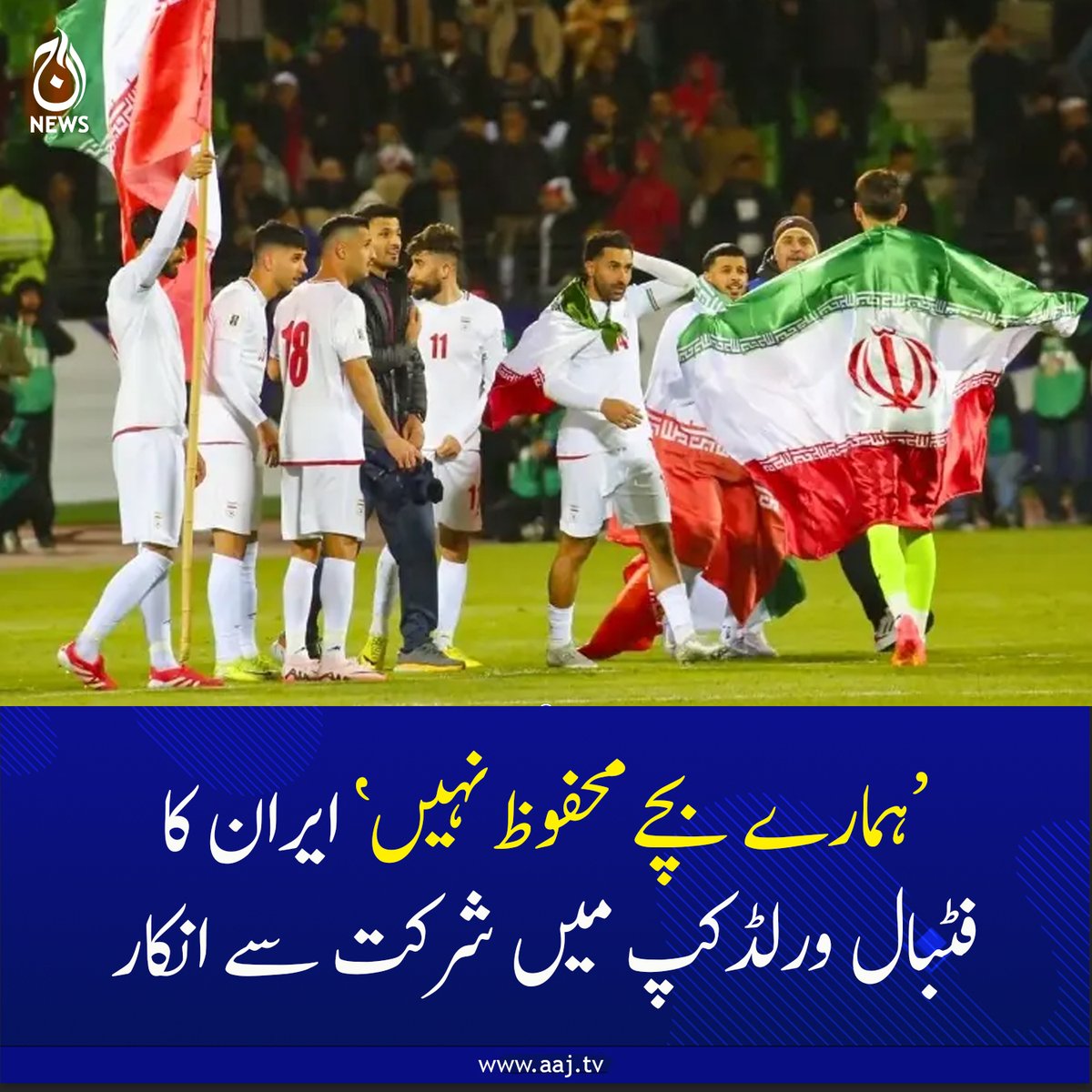 Aaj_Urdu's tweet photo. جنگ شروع ہونے کے بعد سے اب تک امریکا اور اسرائیل کے حملوں میں 206 طلبہ اور اساتذہ جاں بحق جبکہ 161 زخمی ہو چکے ہیں۔

https://t.co/XGlZEBXoWr

#Aajnews #Iran #WorldCup2026 #StudentSafety #MiddleEastConflict #USIsraelAttacks #EducationCrisis #IranNews #GlobalNews #HumanitarianCrisis #FootballNews