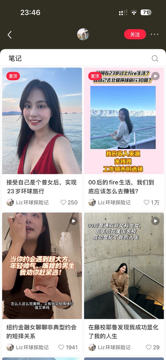 daweifs's tweet image. 诈捐姐人设崩塌后现在开始转战市场，从web3撤场转攻web2小红书。

曾经昔日P图诈捐被实锤反噬了，如今马上开启人设设定，她流量变现的剧本还能持续多少？

#web3 #web2  #加密货币 #btc