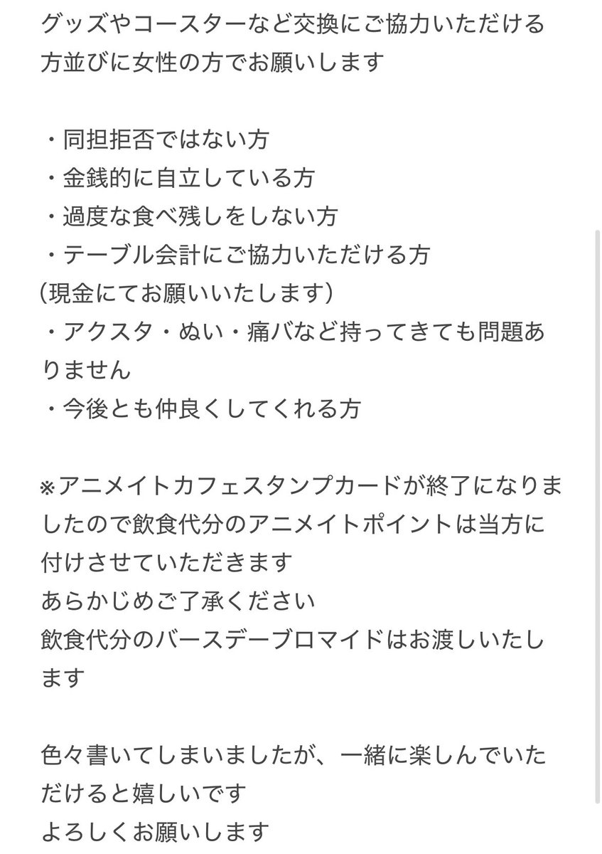 kurumisakura_87's tweet photo. 【同行者募集】
3/19（木）13:10〜14:30
アイドリッシュセブン Harmony Lounge Group Anniversary2024 アイナナ アニメイトカフェ池袋2号店 アニカフェ

同行者様2名募集いたします

詳細は添付画像をご覧ください
条件の合う方がいましたらお気軽にお声掛けください
よろしくお願いいたします https://t.co/gKvy79SCaj
