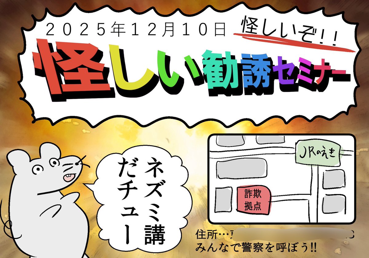 1枚目…突然届いた知らん人からの依頼DM
2枚目…依頼を受けて無償で納品した告知イラスト
なお当日セミナーは中止になってました 
