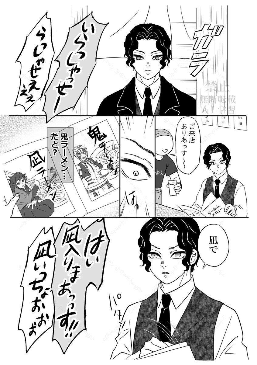 威勢のいいラーメン屋とむざんさま