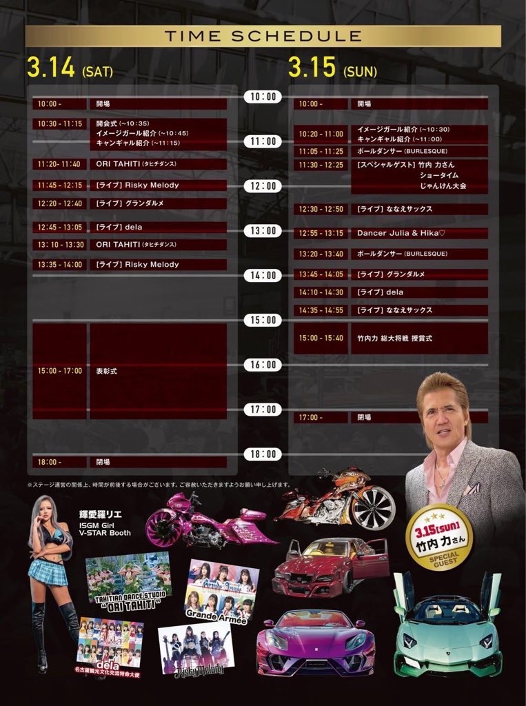 nanae_sax's tweet photo. 今週日曜日、ポートメッセ名古屋のイベントに出演させて頂きます✨️ https://t.co/4l15N4YTgF