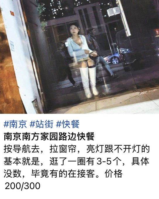michael_du75192's tweet photo. #站街 爱就马上行动，不管天涯海角，别等错过才后悔莫及 https://t.co/5RS1J9rYY1