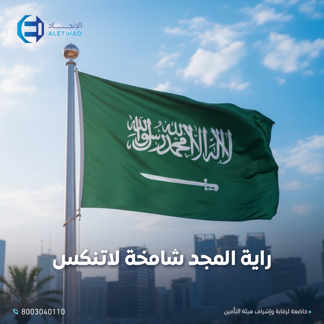 الاتحاد للتأمين التعاوني tweet media