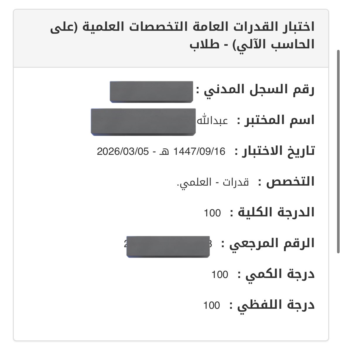 لقمان tweet media