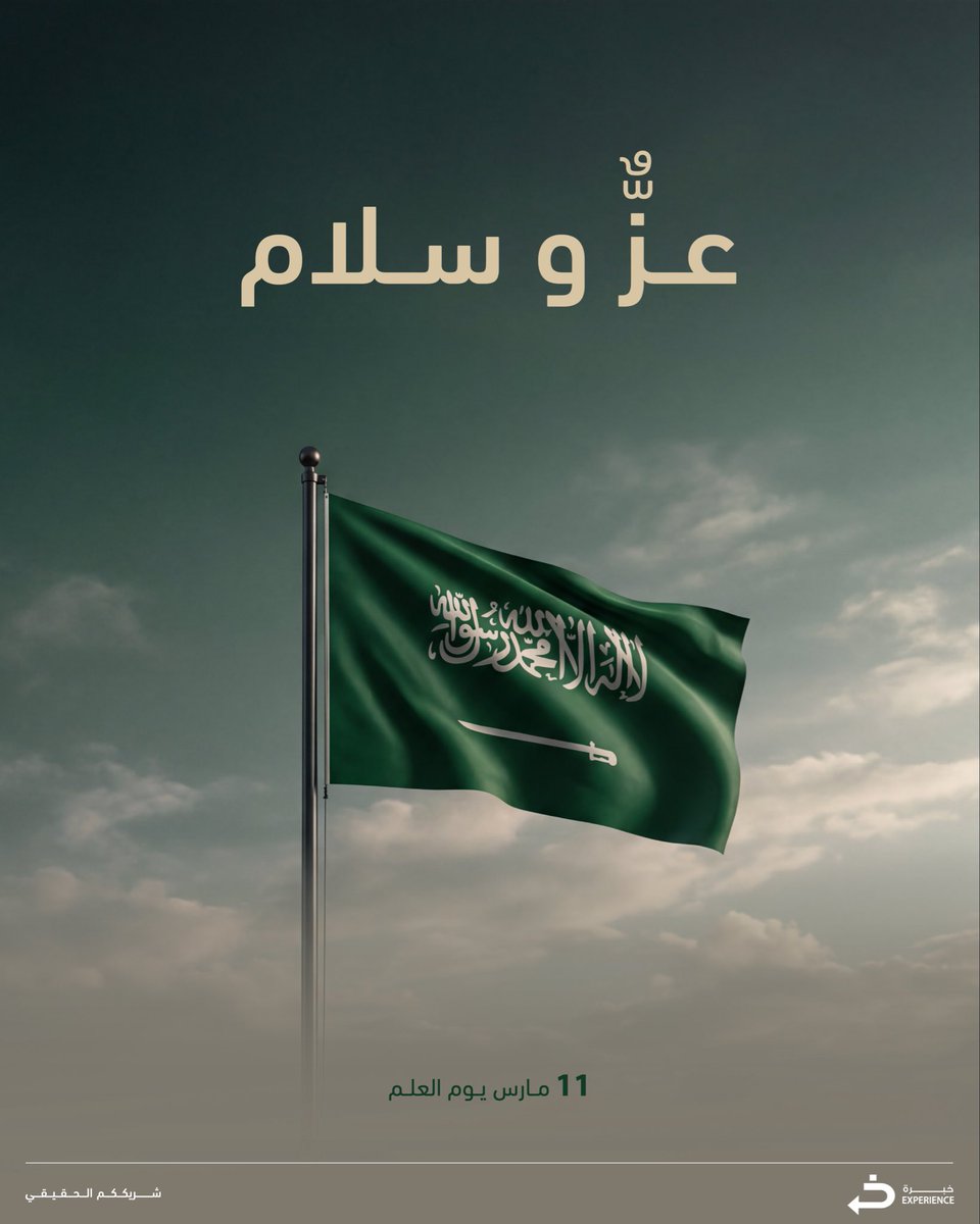 خبرة tweet media