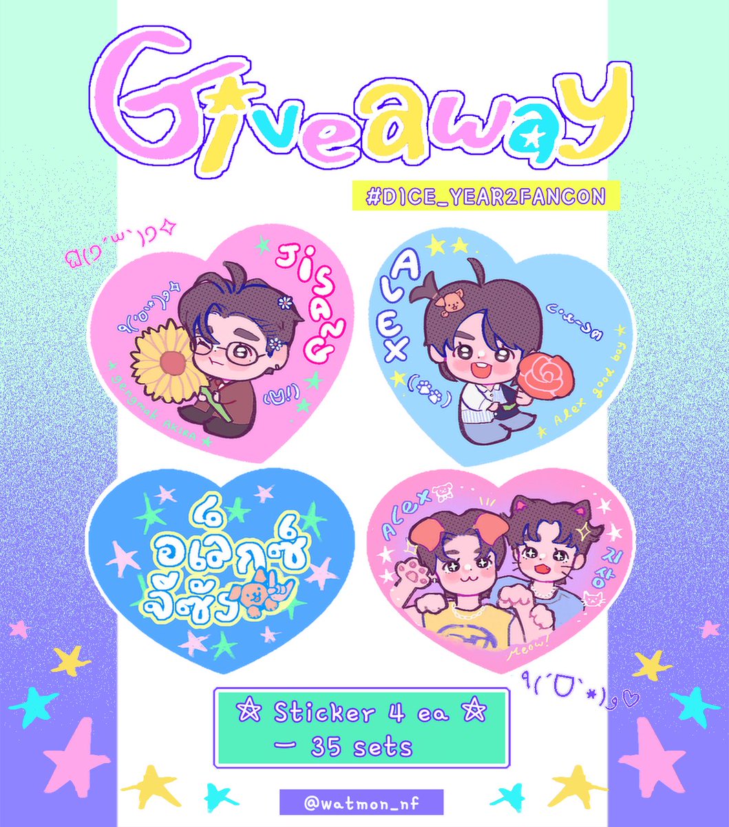 ☆ giveaway🦊🤘☆
@ #DICE_YEAR2FANCON

☆ rt &amp; show this tweet 
— 35 sets : sticker 4 ea 

พี่พี่คนไหนสนใจ มาพาน้องกลับบ้านกันน้า (｡•̀ᴗ-)✧

#แจกครับมารับDICE
#DICE_SONRAY