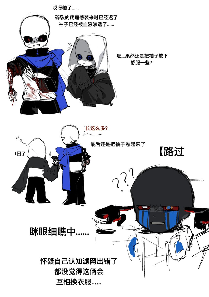 Amu_comes's tweet photo. #undertaleAU
#dustberry https://t.co/xZBFX2paCO