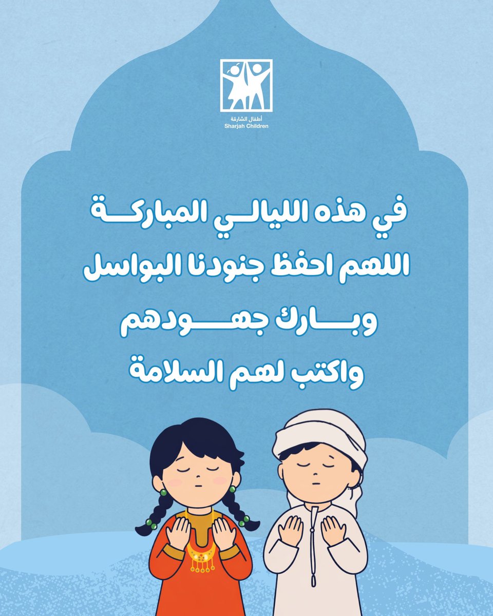 أطفال الشارقة Sharjah Children tweet media