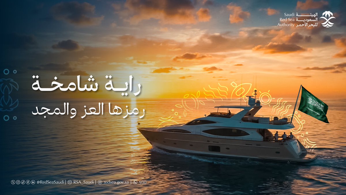 الهيئة السعودية للبحر الأحمر tweet media