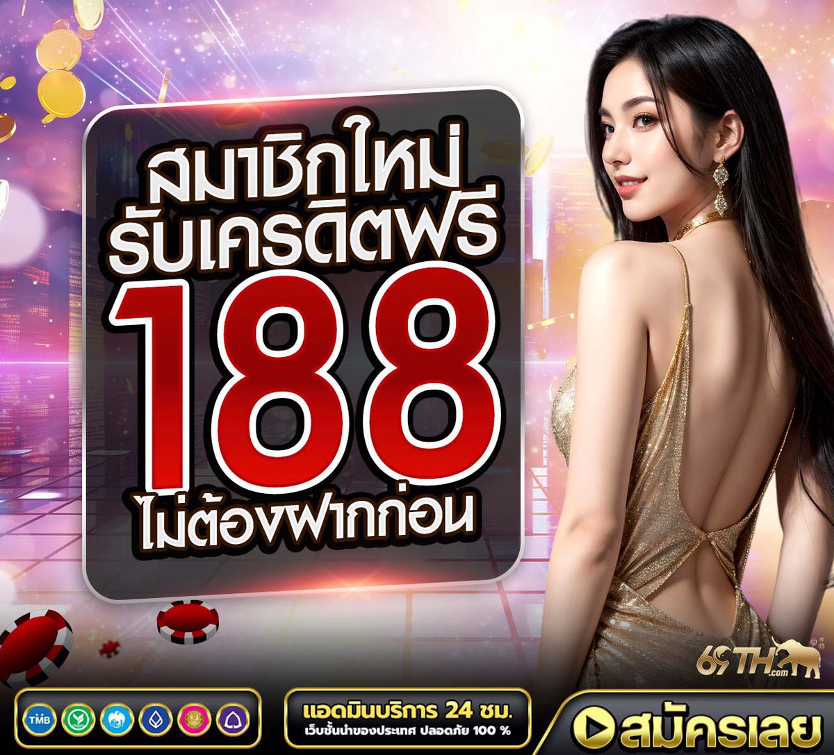 Namek627518's tweet photo. #69TH เครดิตฟรี 188 🏆
ลงทะเบียน → ผูกชื่อ+บัญชี 🎫
ดาวน์โหลดแอพ ᯤ → Android & ios📱
→ กดรับภายใน 24 ชม. (หลังจากสมัคร)
ลิ้งงง: https://t.co/Er2gZXe84u https://t.co/E1AGPeZ65Z