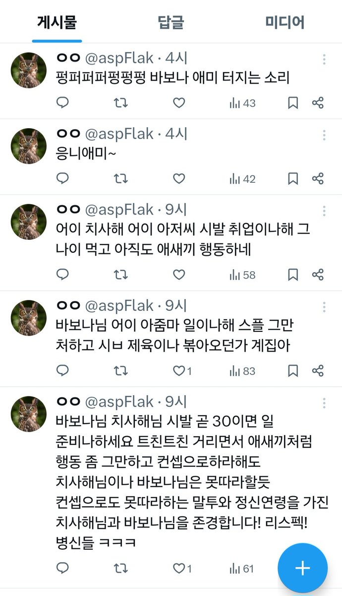 BABONA_3335's tweet photo. 차단해놔서 몰랐는데 알아버린참에 올려요
저를 욕한걸 떠나서 여성분 골라서 성희롱, 패드립은 기본이고
같은 챗방에 계신 분 중에 슾판에 일부러 분탕 치신 분도 계세요
일베하시는 분들이랑 상종안하고 트친분 또는 탐넘분들도 안걸리셨으면 좋겠어서 공익목적으로 올렸습니다 봐주셔서 감사합니다 https://t.co/X9NSjeJmyb