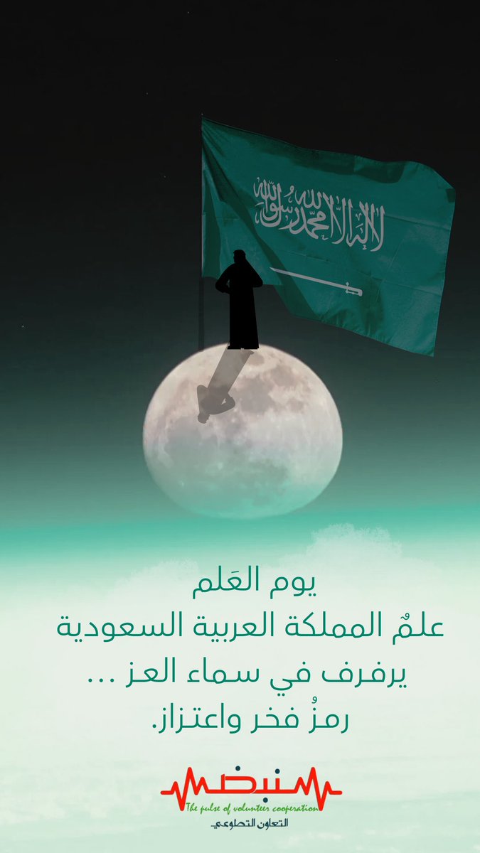 فريق نبض التعاون التطوعي tweet media