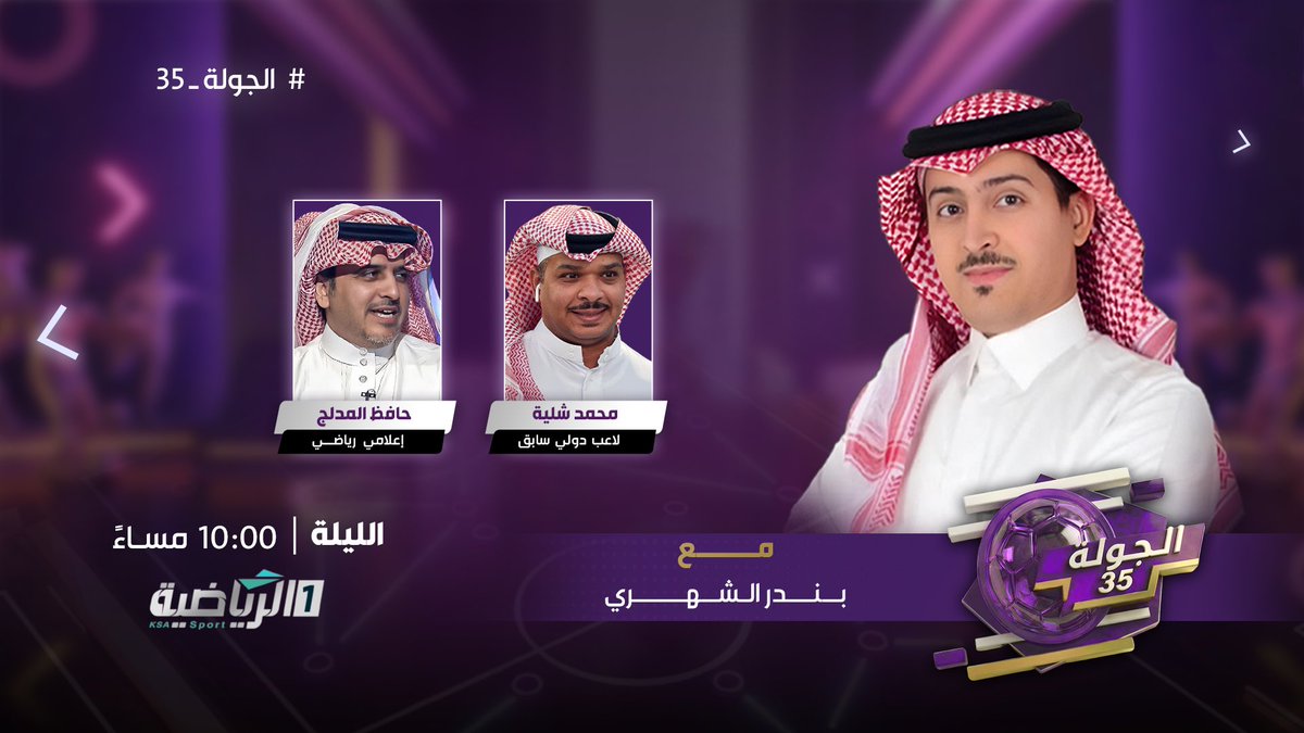 القنوات الرياضية السعودية tweet media