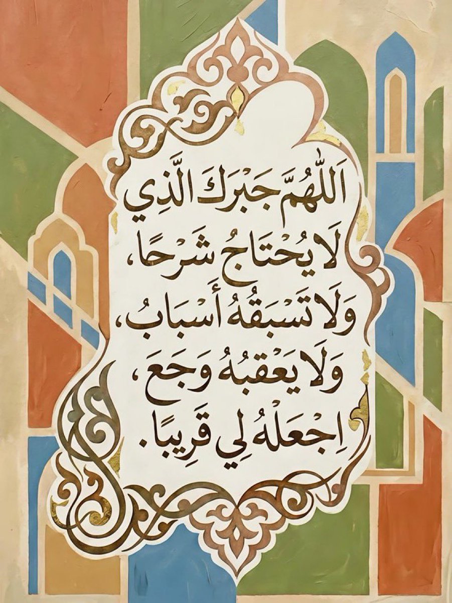 أدعية tweet media