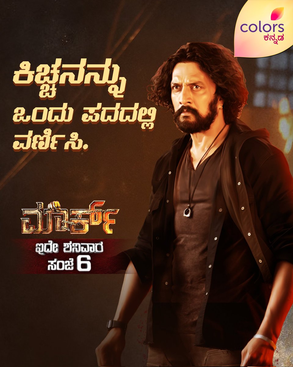 Colors Kannada tweet media