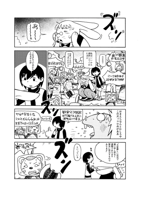 疾走!ポンキャベツ(1/2)
😆 