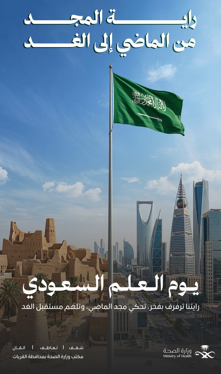 مكتب وزارة الصحة بمحافظة القريات tweet media