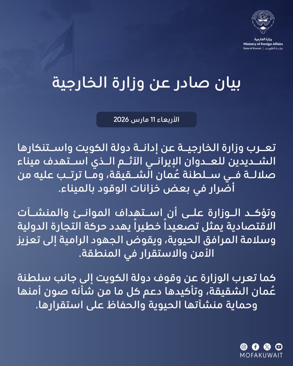 وزارة الخارجية tweet media
