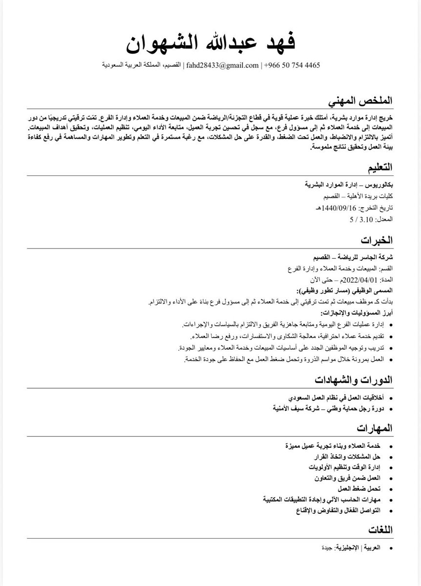ابوعبدالله المنشد الأديب tweet media