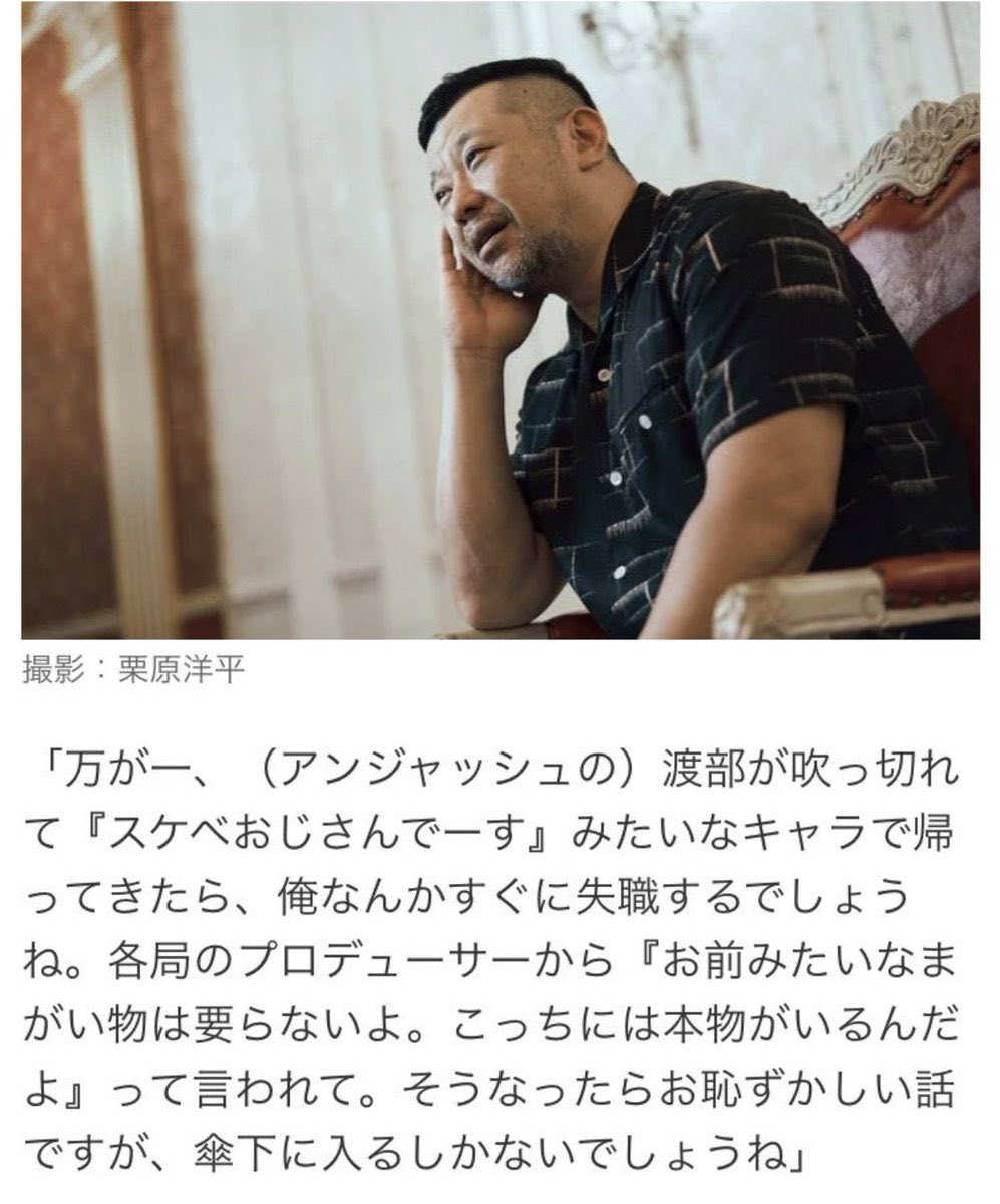 鈴木宗男のYouTubeチャンネル名がムネオハウスなのケンコバが恐れる渡部のスケベおじさんキャラでの復帰に近しい“強度”がある。